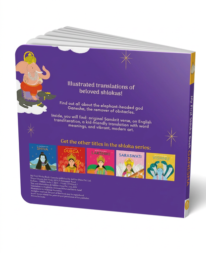 My First Shloka Book : Ganesha