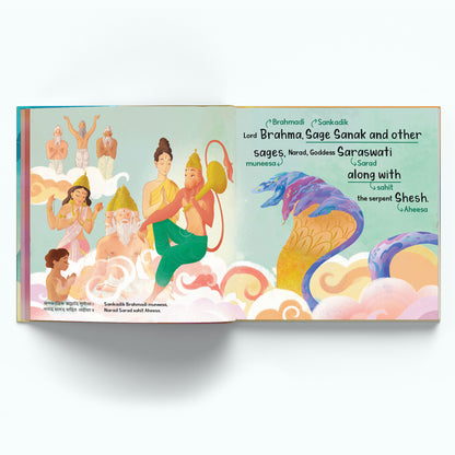 My first Hanuman Chalisa - Second Edition